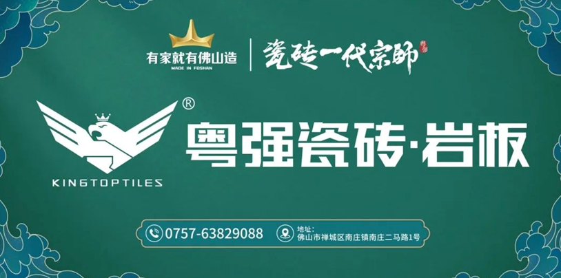 搭載中國速度！粵強瓷磚強勢霸屏佛山地鐵2號線